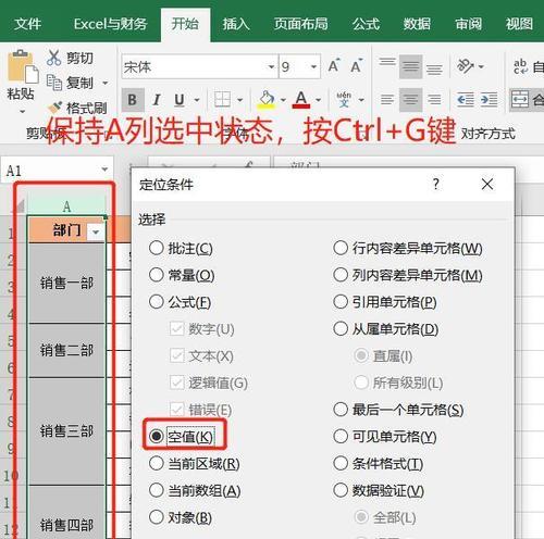 掌握Excel合并单元格的快捷键，提高工作效率（学习如何设置Excel合并单元格快捷键）  第1张