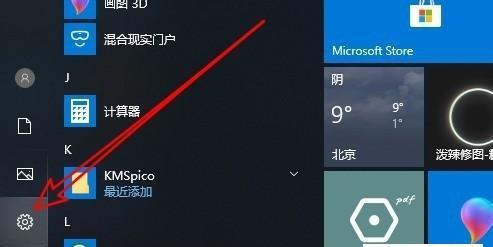 Win10桌面图标无法删除的解决方法（探索Win10系统下无法删除桌面图标的原因及解决方案）  第1张