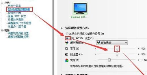 如何在Windows7中调节屏幕亮度（简单易懂的操作指南）  第1张