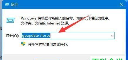 解决Windows更新被禁用的问题（恢复Windows更新功能的简便方法）  第1张