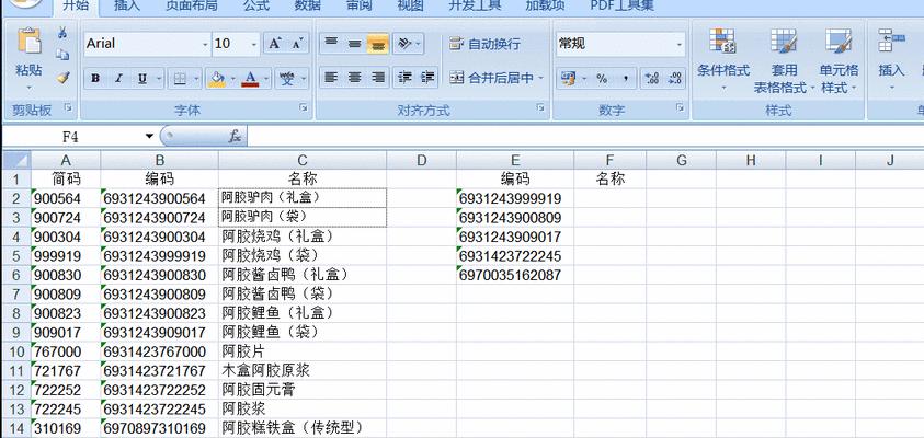 使用VLOOKUP进行跨表匹配文字的终极指南（轻松实现数据匹配和分析）  第1张