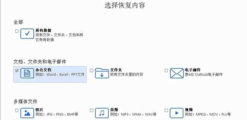 永久删除的文件是否能够找回（探究数据恢复技术的奥秘）  第1张