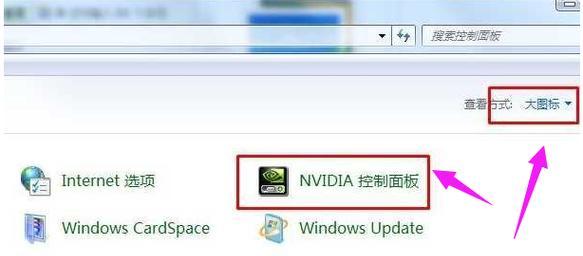 解决电脑NVIDIA控制面板无法打开的问题（NVIDIA控制面板打不开的原因和解决方法）  第1张