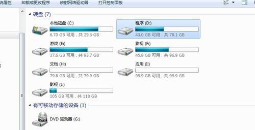 解决电脑无法识别移动硬盘的问题（应对移动硬盘在电脑上无法连接的情况）  第1张