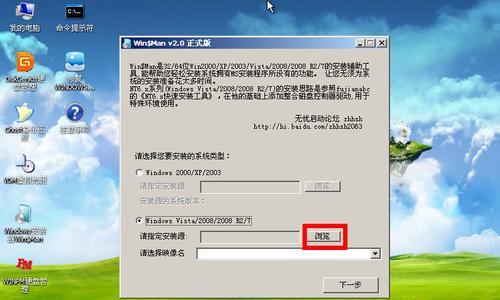 使用U盘安装电脑系统Win7的教程（详细步骤教你如何通过U盘安装Win7系统）  第1张