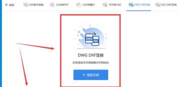 手机如何打开和查看DWG文件（通过手机应用程序和在线工具轻松访问DWG文件）  第1张