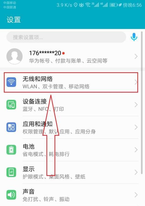 如何在手机上更改无线网络密码（简单教程）  第1张