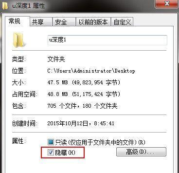 Win7显示隐藏文件和文件夹的方法详解（掌握Win7显示隐藏文件和文件夹的技巧）  第1张