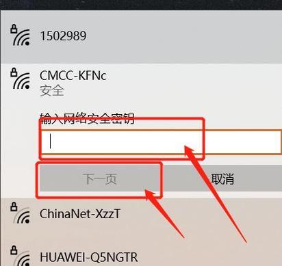 如何查看台式电脑上的WiFi密码（简单教程帮你快速找到WiFi密码）  第1张