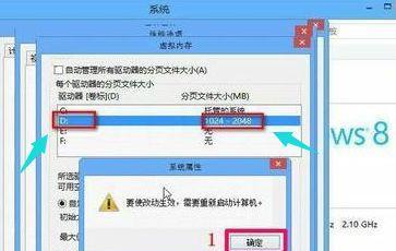 如何设置合适的电脑虚拟内存大小（调整电脑虚拟内存容量提升性能）  第1张