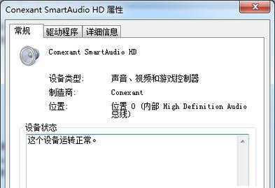 电脑没有声音的处理方法（解决电脑无声问题的实用技巧）  第1张