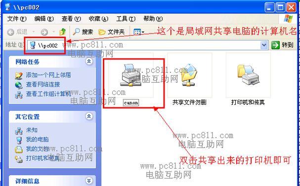 实现两台电脑文件夹共享的设置方法（简易操作让你的文件随时共享）  第1张