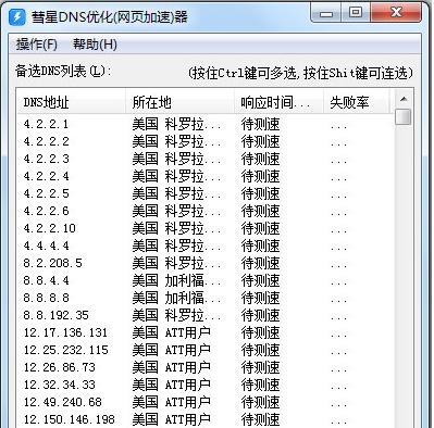 解决DNS异常问题，快速恢复上网畅通（无法上网？别急）  第1张