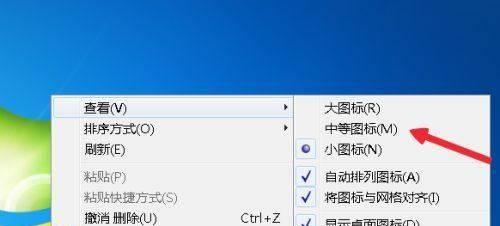 解决Win7电脑桌面缺失图标问题的方法（如何恢复Win7电脑桌面缺失的图标）  第1张