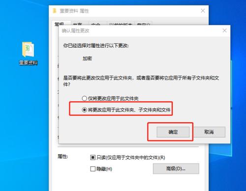 如何给文件夹设置密码保护（简单实用的文件夹密码保护方法）  第1张