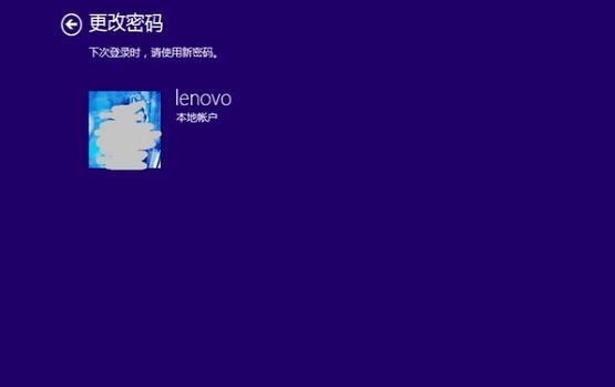 如何在Win8中关闭开机密码更改提示（简单步骤帮您轻松解决烦人的开机密码更改提示问题）  第1张