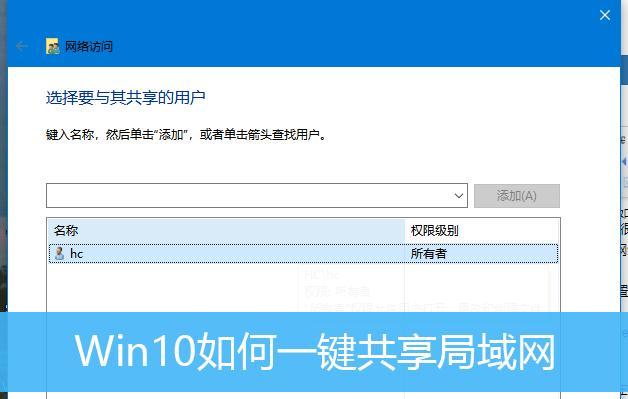 Win10局域网打印机共享软件的使用指南（便捷共享打印资源的一种解决方案）  第1张