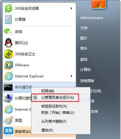 Win7电脑软件卸载指南（简单操作教你卸载Win7电脑上的软件）  第1张