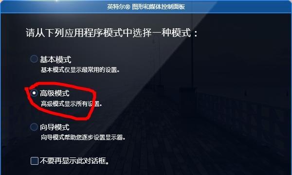 CF小屏幕如何变为全屏显示（实现全屏显示的步骤与方法）  第1张