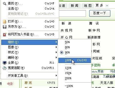 探索网页字体调整对阅读体验的影响（以网页字体大小调整为主题的用户体验研究）  第1张