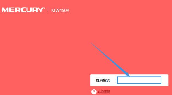 水星路由器的默认管理员密码是多少（了解水星路由器的默认管理员密码及其重要性）  第1张