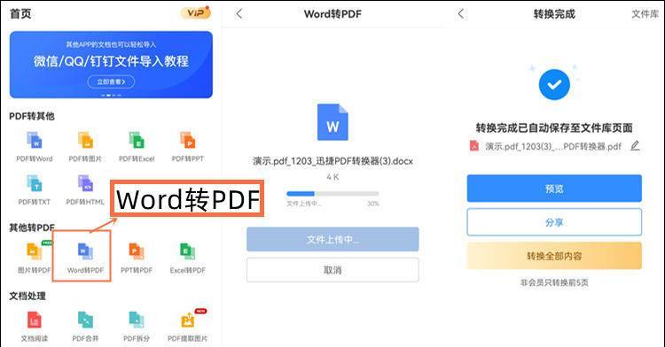 最佳的PDF文件编辑软件推荐（为您提供高效便捷的PDF文件编辑体验）  第1张