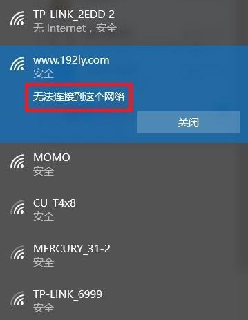 手机连上WiFi，电脑却无法上网怎么办（解决方法与步骤）  第1张