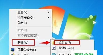 如何将Win7电脑桌面恢复正常色彩（Win7电脑桌面变黄的原因与解决方法）  第1张