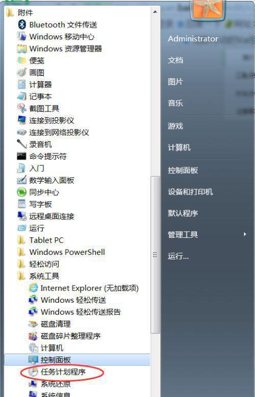 解决Win7电脑无法关机的问题（Win7电脑关机异常）  第1张