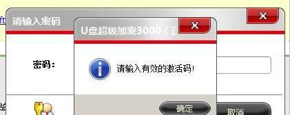 U盘错误代码43修复指南（解决U盘错误代码43的有效方法及技巧）  第1张