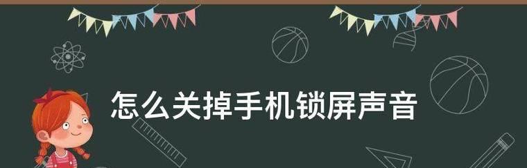 电脑锁屏模式解除方法大全（教你几招轻松解除电脑锁屏）  第1张