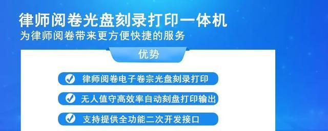 光盘打印刻录一体机使用方法（轻松学会使用光盘打印刻录一体机）  第1张