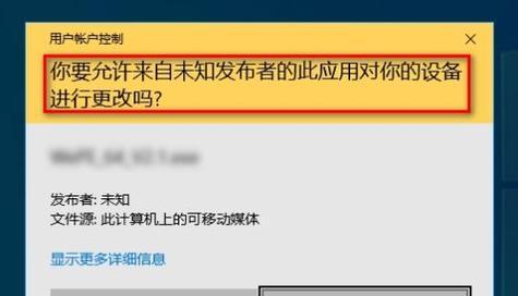 取消管理员密码设置的方法（实现用户账户控制的灵活性和便利性）  第1张