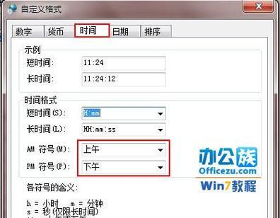 通过Win7快捷键修改主题的方法（简便方法帮你个性化Win7主题设置）  第1张