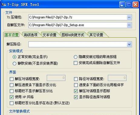 从zip到rar（便捷）  第1张