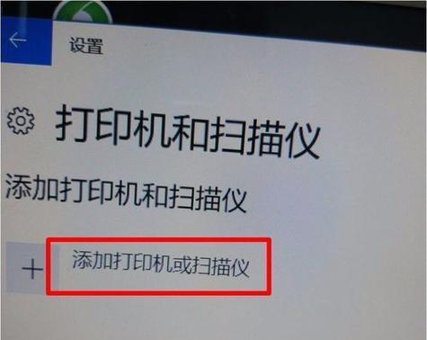 如何正确安装打印机驱动程序（简明易懂的打印机驱动安装步骤教程）  第1张