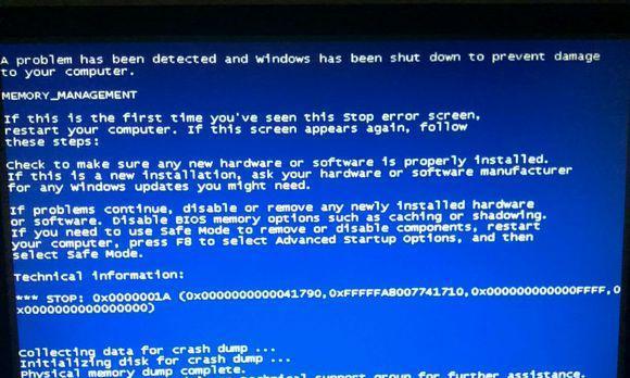 解决电脑蓝屏代码0x0000007b的方法（详细介绍如何应对电脑蓝屏代码0x0000007b的问题及解决方案）  第1张