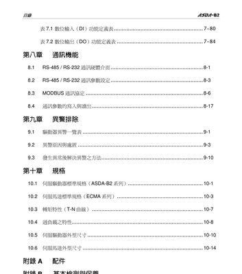 深入解析Apache配置文件（探索Apache配置文件的奥秘与用途）  第1张