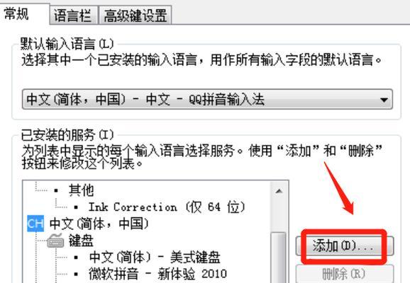 电脑输入法的字体大小设置方法（个性化调整）  第1张