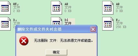 U盘中毒文件被隐藏了怎么办（恢复被隐藏的U盘中毒文件的方法与技巧）  第1张