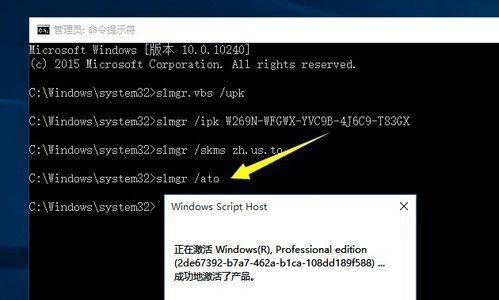 如何使用Windows7激活密钥激活操作系统（简明步骤帮助您轻松激活Windows7）  第1张