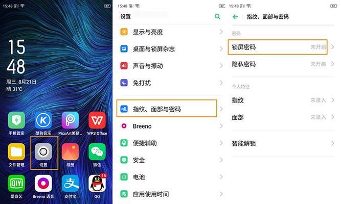 忘记OPPO手机密码怎么办（解锁方法大揭秘）  第1张