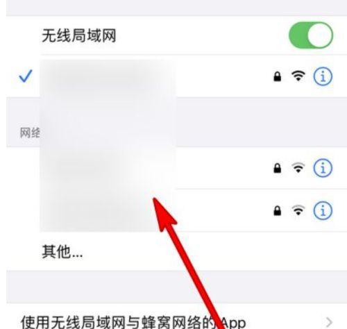 解决WiFi信号满格但无法上网的问题（排查网络故障）  第1张