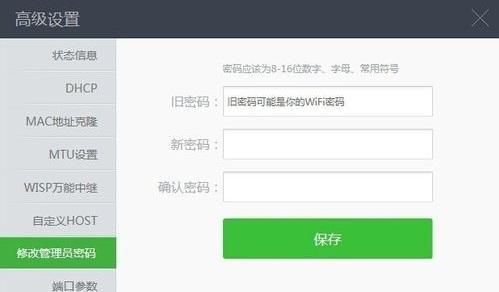 360安全路由器登录密码是多少（密码设置与保护的重要性及具体操作方法）  第1张