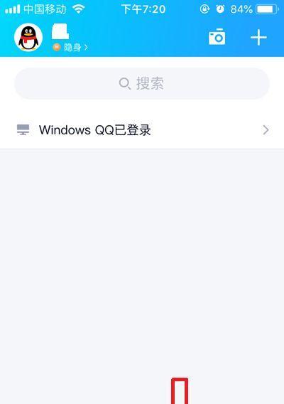 QQ登陆记录查询（了解QQ登录记录查询的方法及注意事项）  第1张