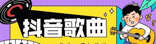 免费歌曲网站推荐大全——畅享无限音乐乐趣（探索免费在线音乐资源）  第1张