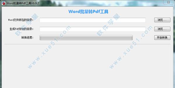 免费PDF转Word（方便快捷）  第1张