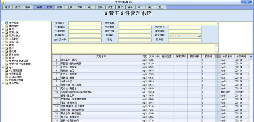 推荐一款高效安全的文件加密系统软件（保护您的文件安全）  第1张