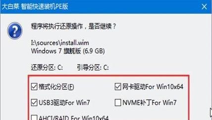 一键还原Win7系统的完整教程（使用恢复你的Win7系统）  第1张