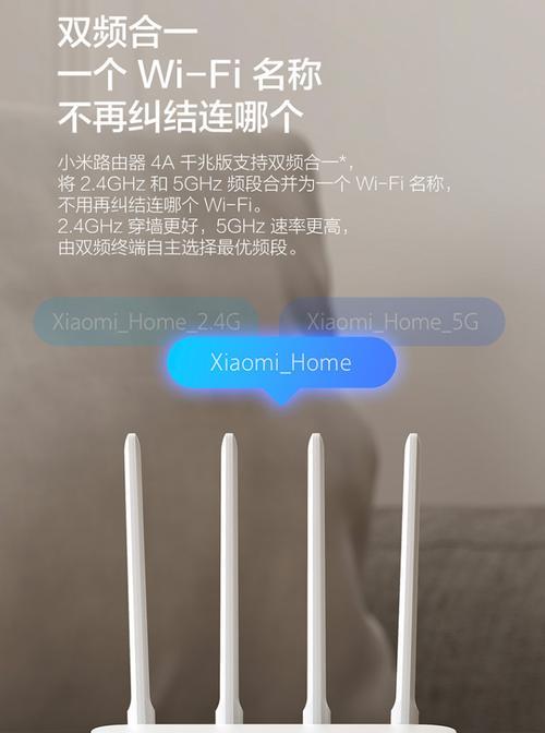双频WiFi合并与分开的利弊分析（如何选择最适合你的WiFi连接方式）  第1张